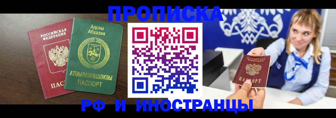 временная регистрация гарантия в Калужской области