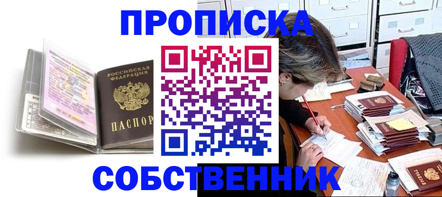прописка в Калужской области