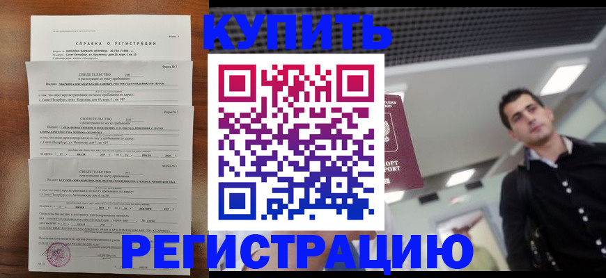 временная регистрация собственник в Калужской области