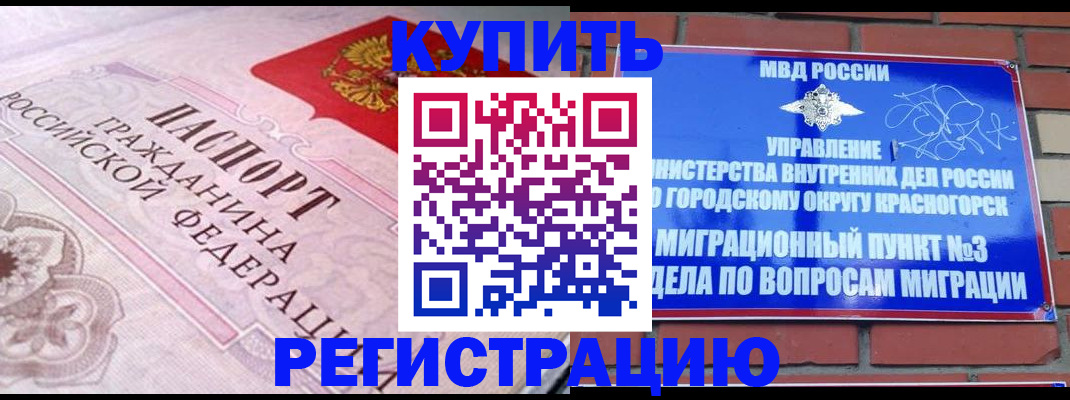 прописка в квартире в Калужской области