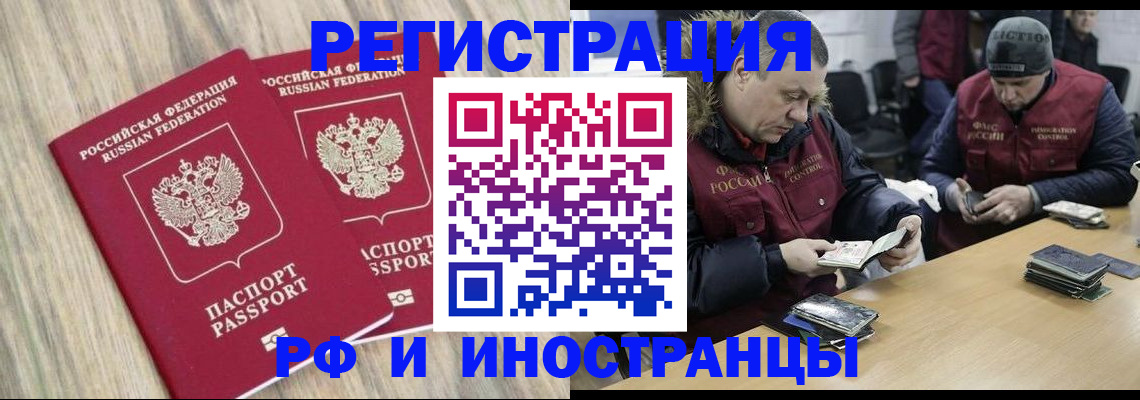 прописка в Калужской области