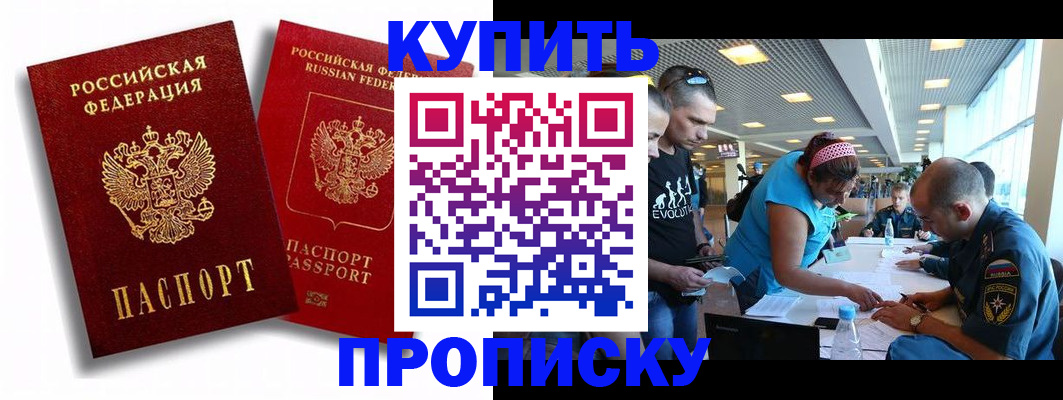 прописка паспорт в Калужской области